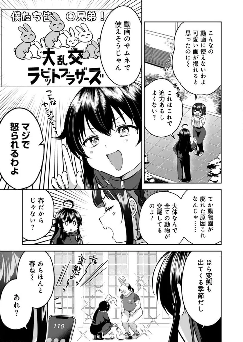 ページ 17 — 第2話