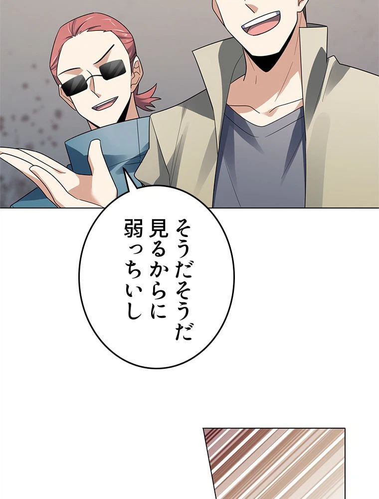ページ 18 — 第4話