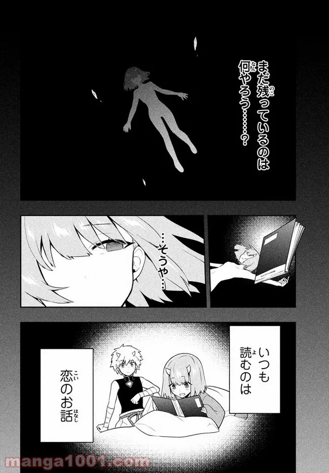 ページ 6 — 第27話