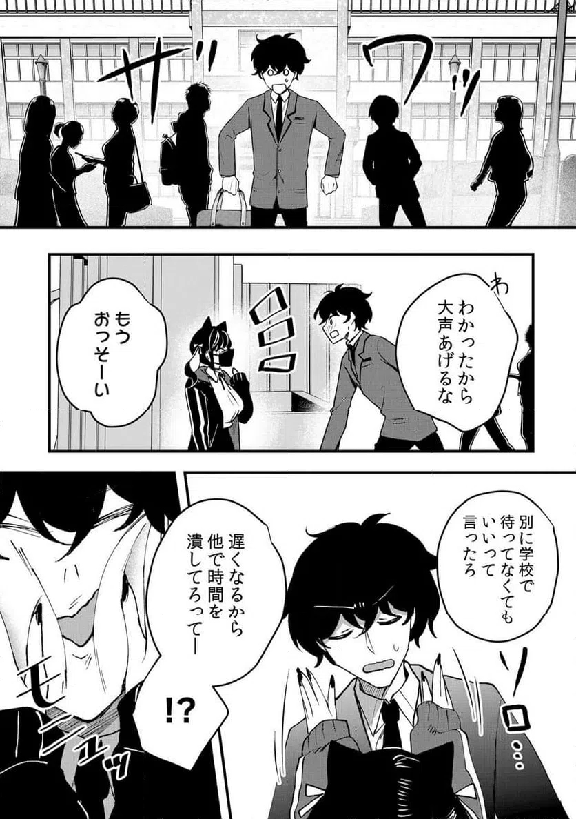 ページ 3 — 第59話