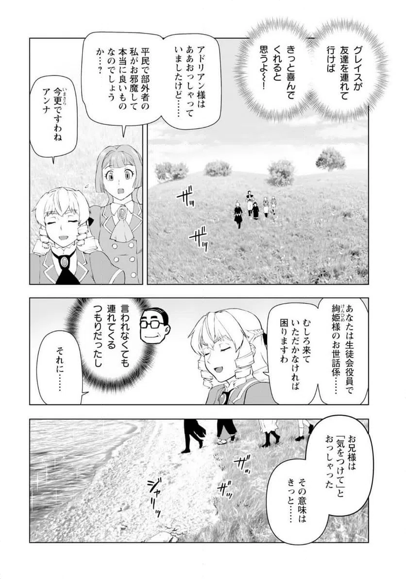 ページ 6 — 第56話