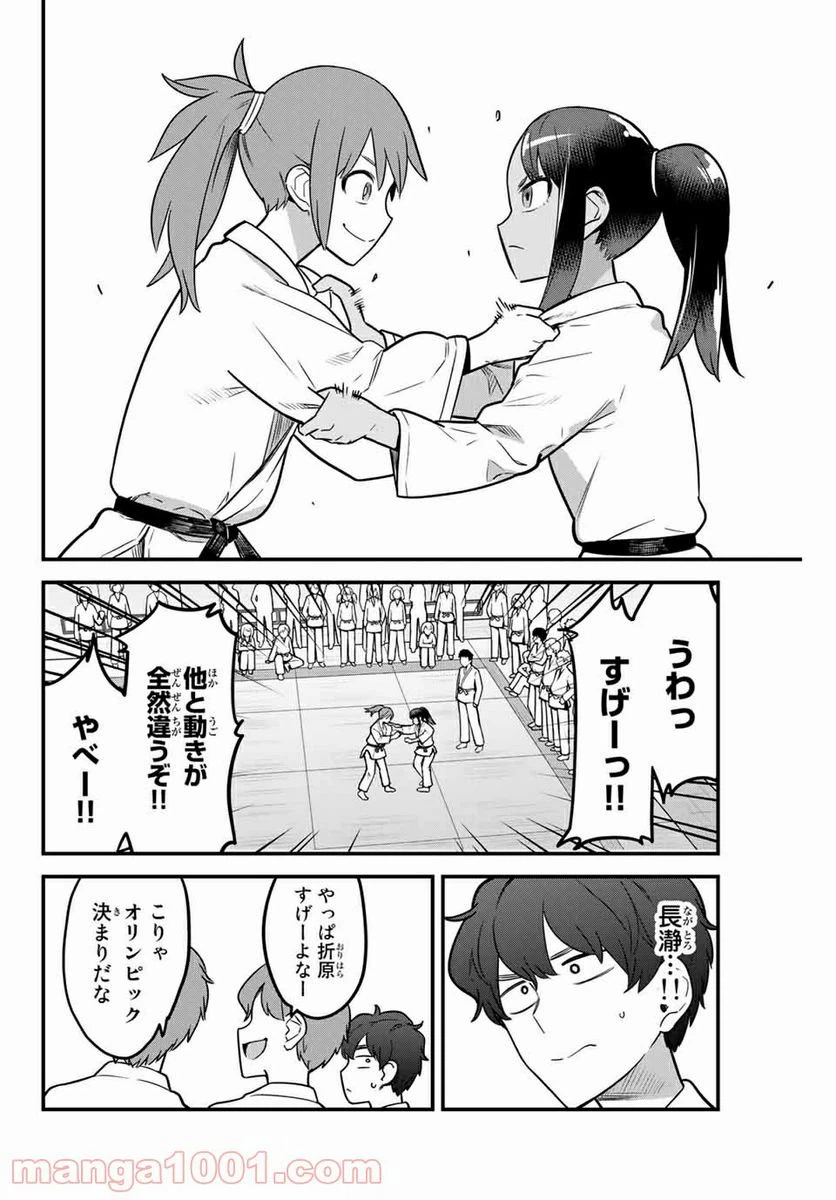 ページ 8 — 第81話