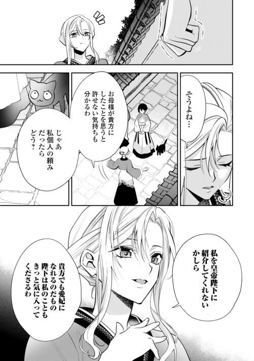 ページ 7 — 第16話