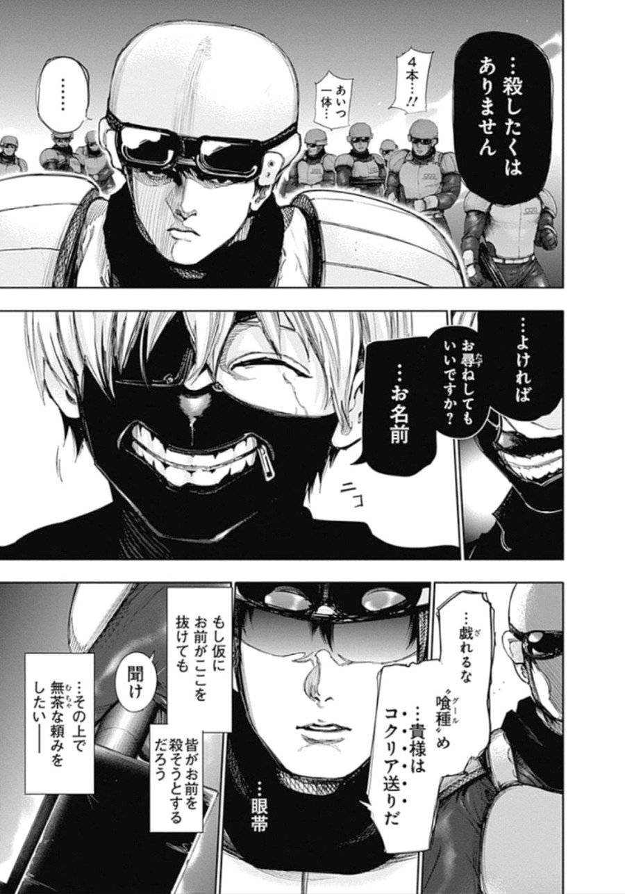 ページ 7 — 第133話