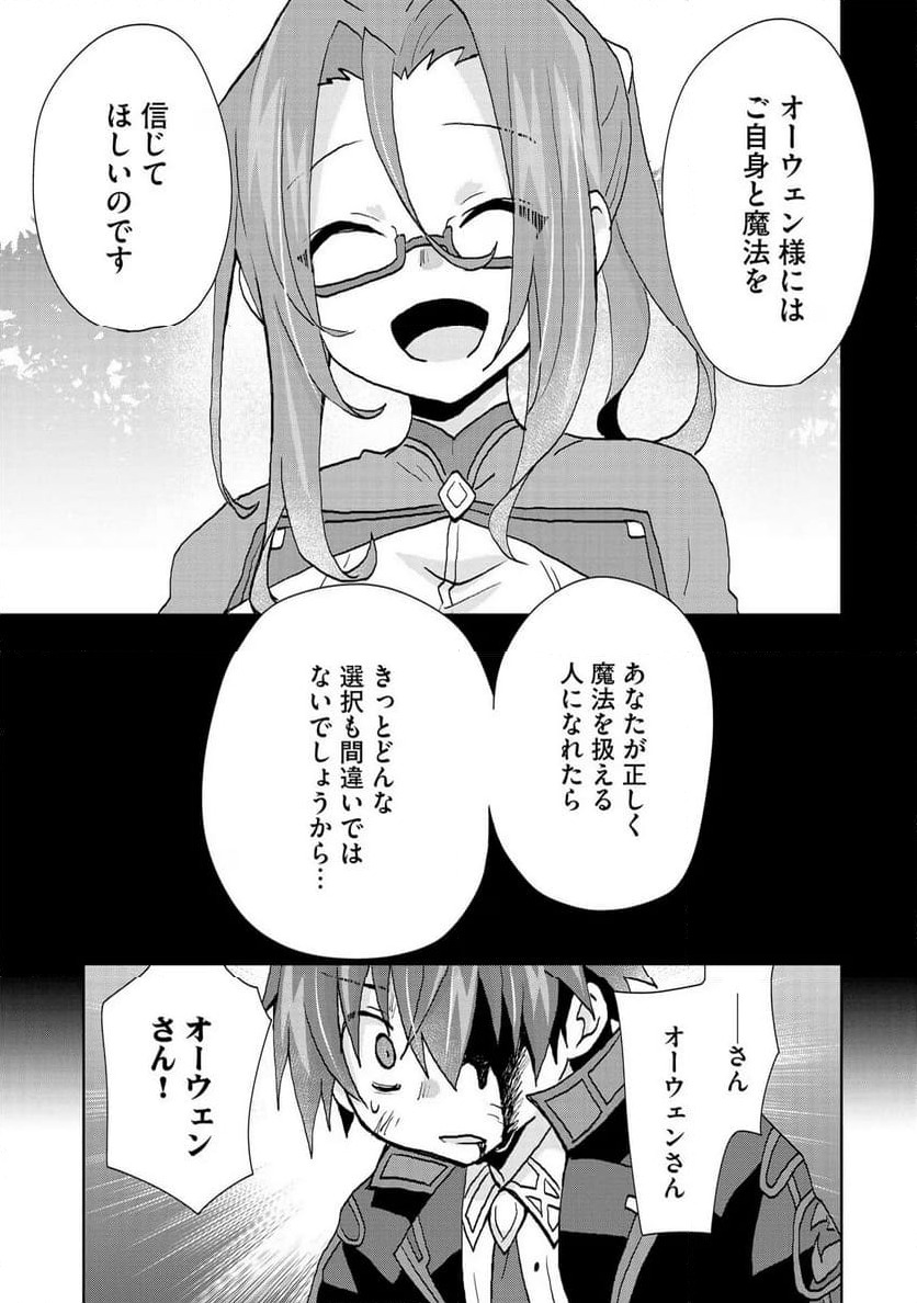ページ 27 — 第19話