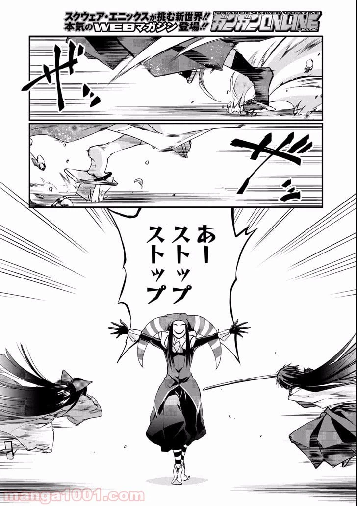 ページ 14 — 第45話