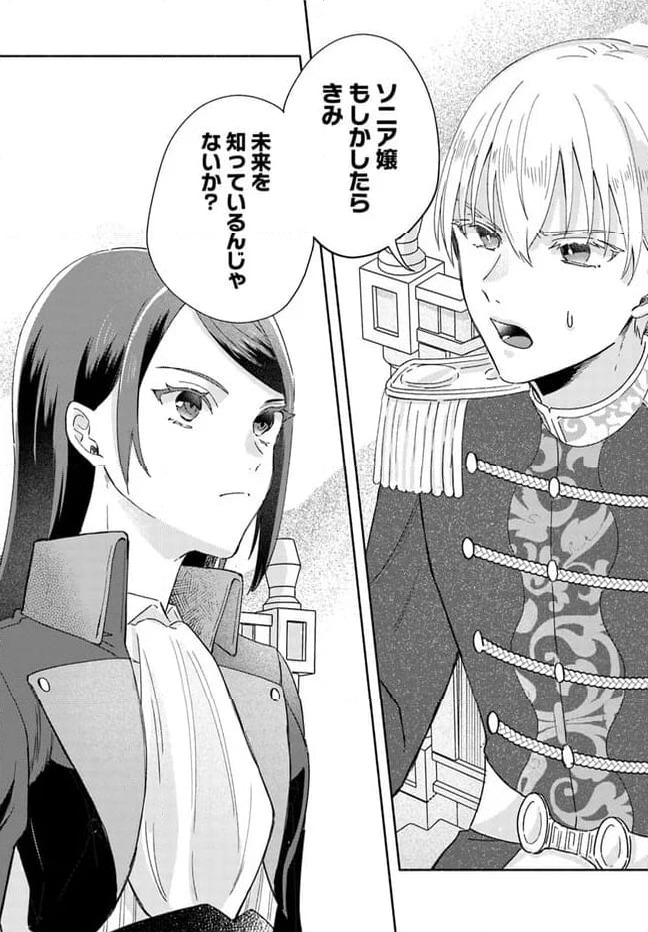 ページ 5 — 第3.4話