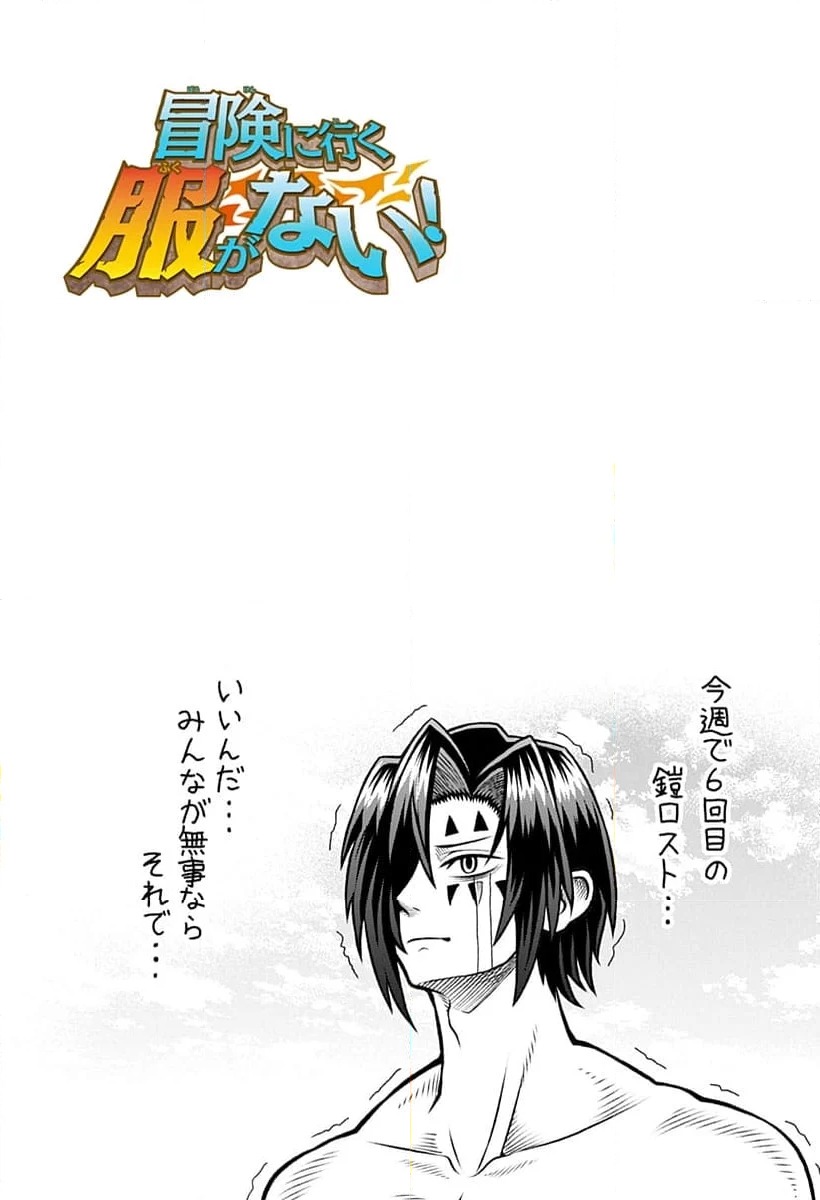 ページ 12 — 第1話