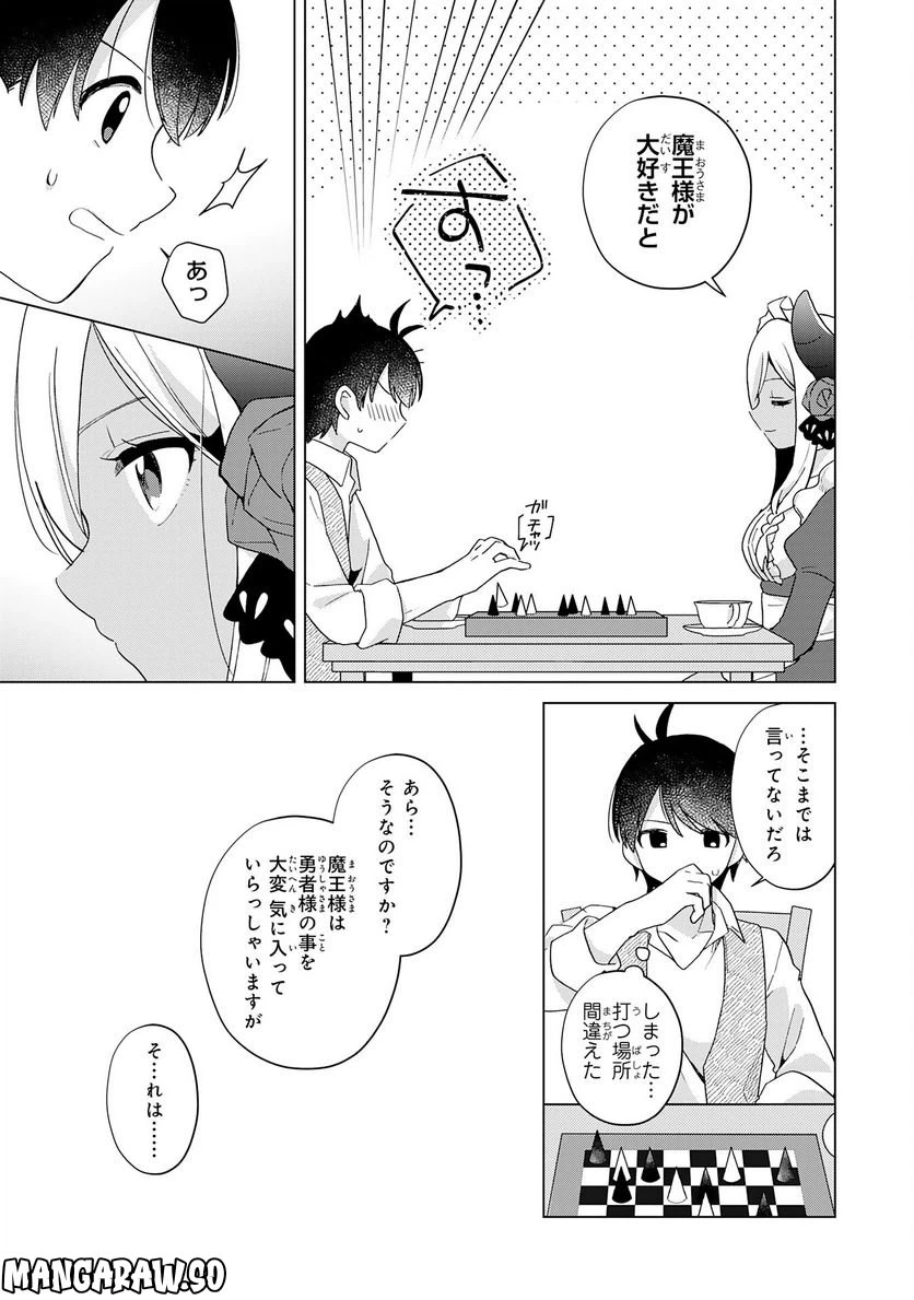 ページ 17 — 第23話