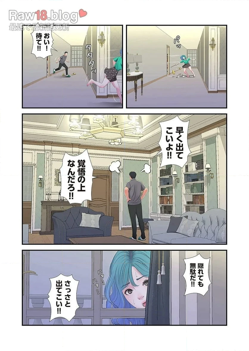 ページ 13 — 第16話