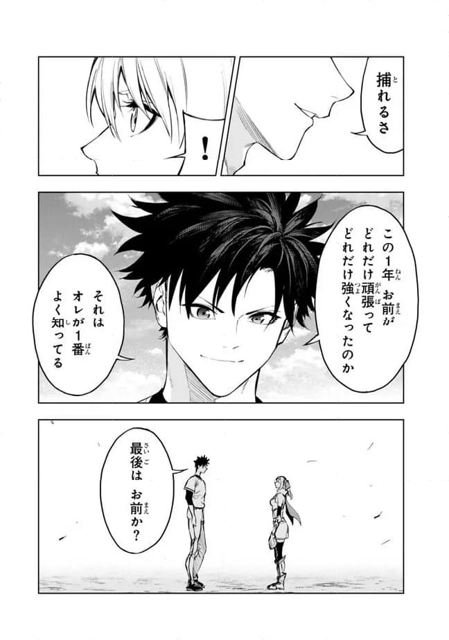 ページ 24 — 第38.3話