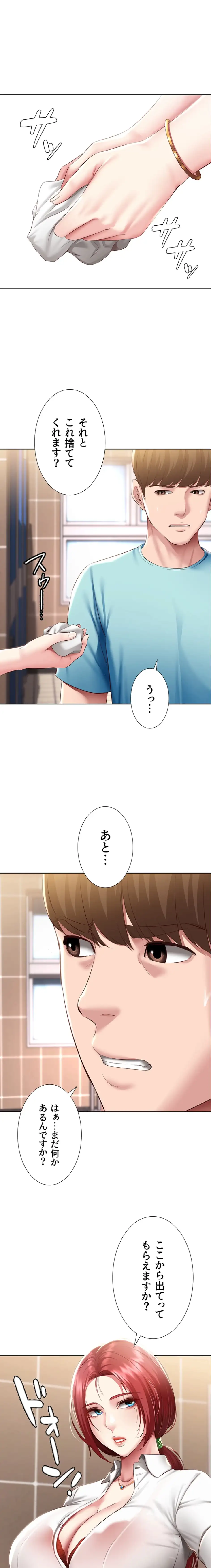 ページ 19 — 第92話
