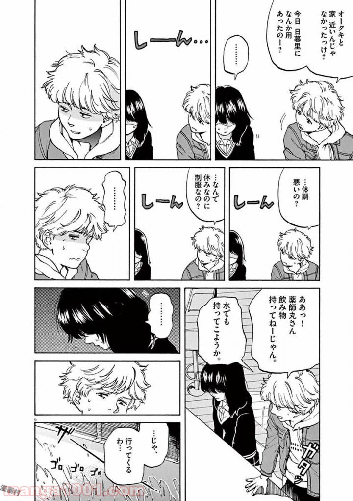ページ 3 — 第42話