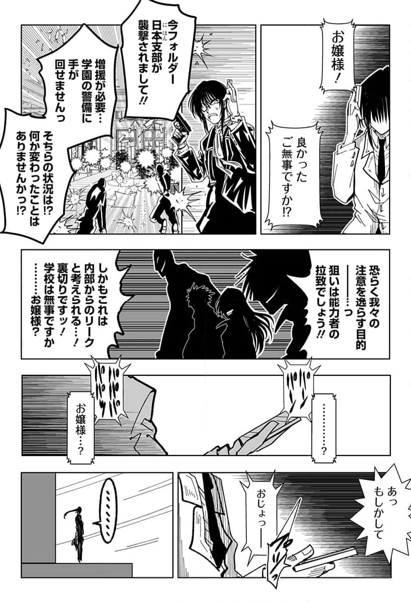 ページ 12 — 第21話