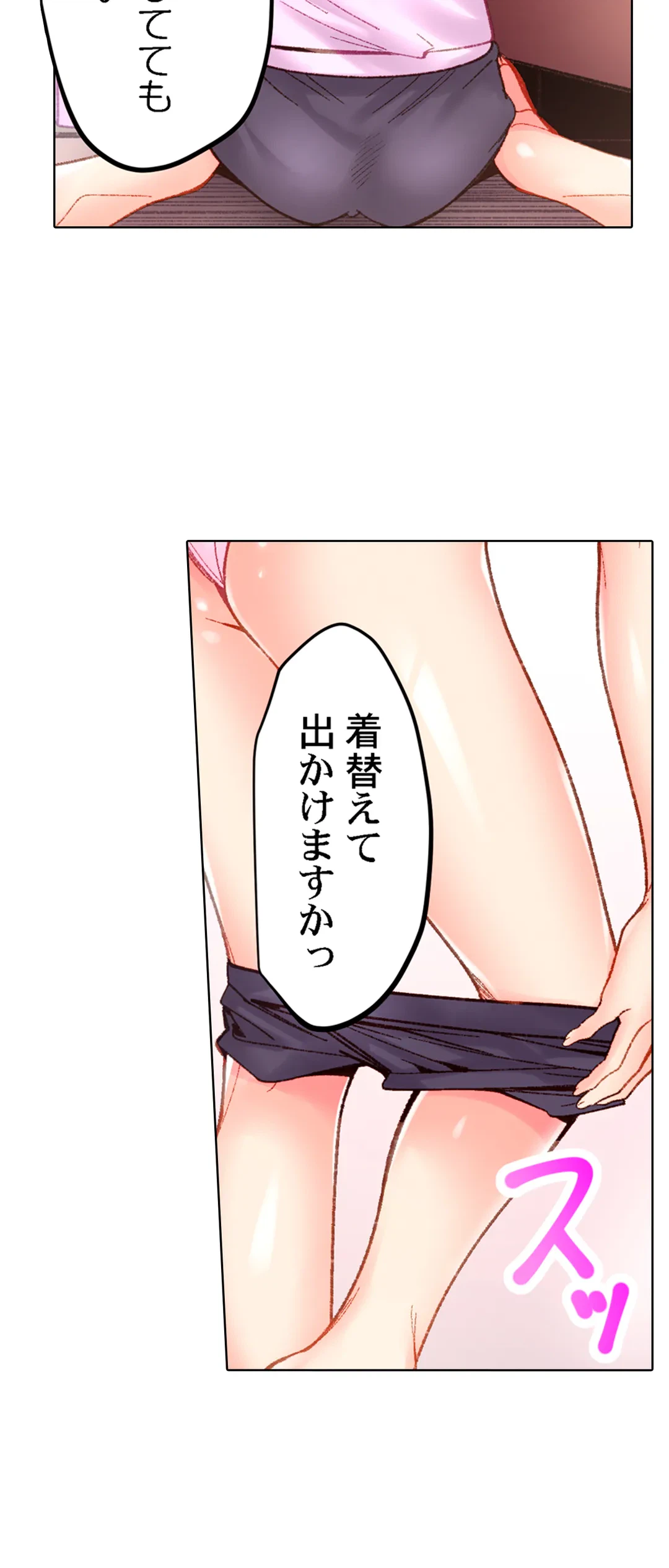 ページ 5 — 第49話