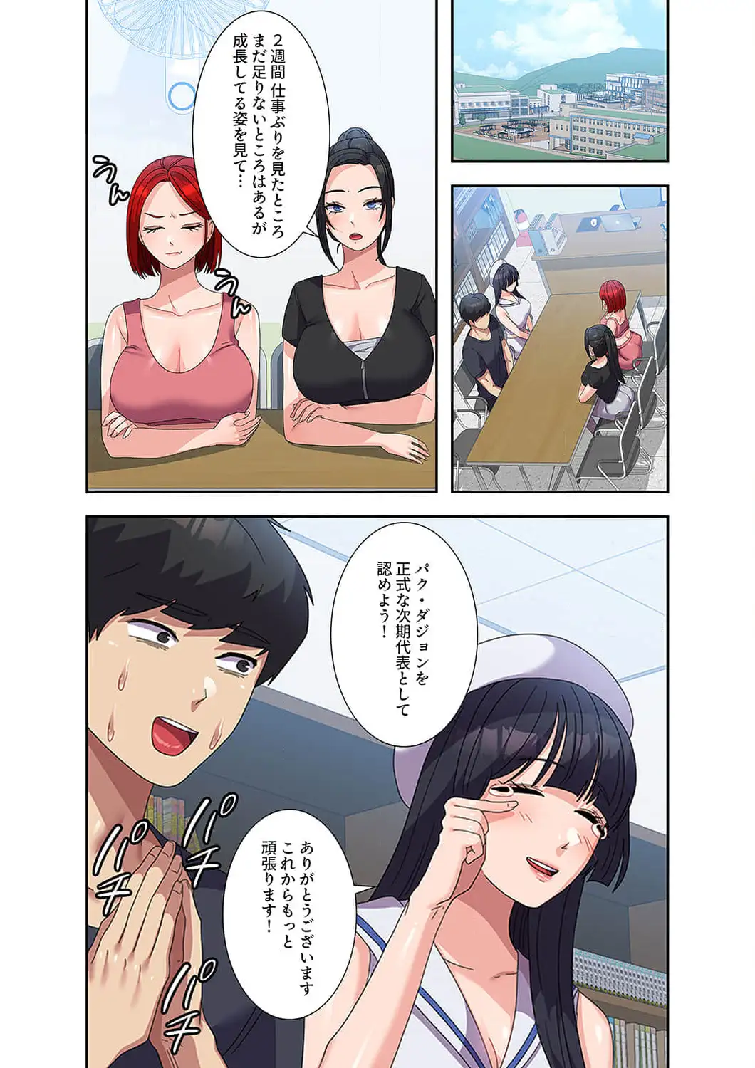 ページ 11 — 第32話