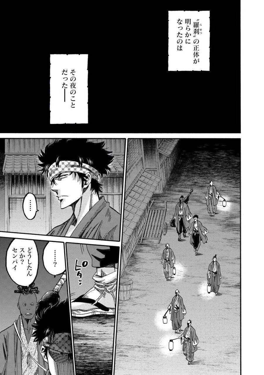 ページ 13 — 第70話