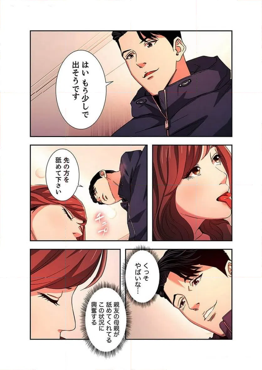 ページ 28 — 第6話