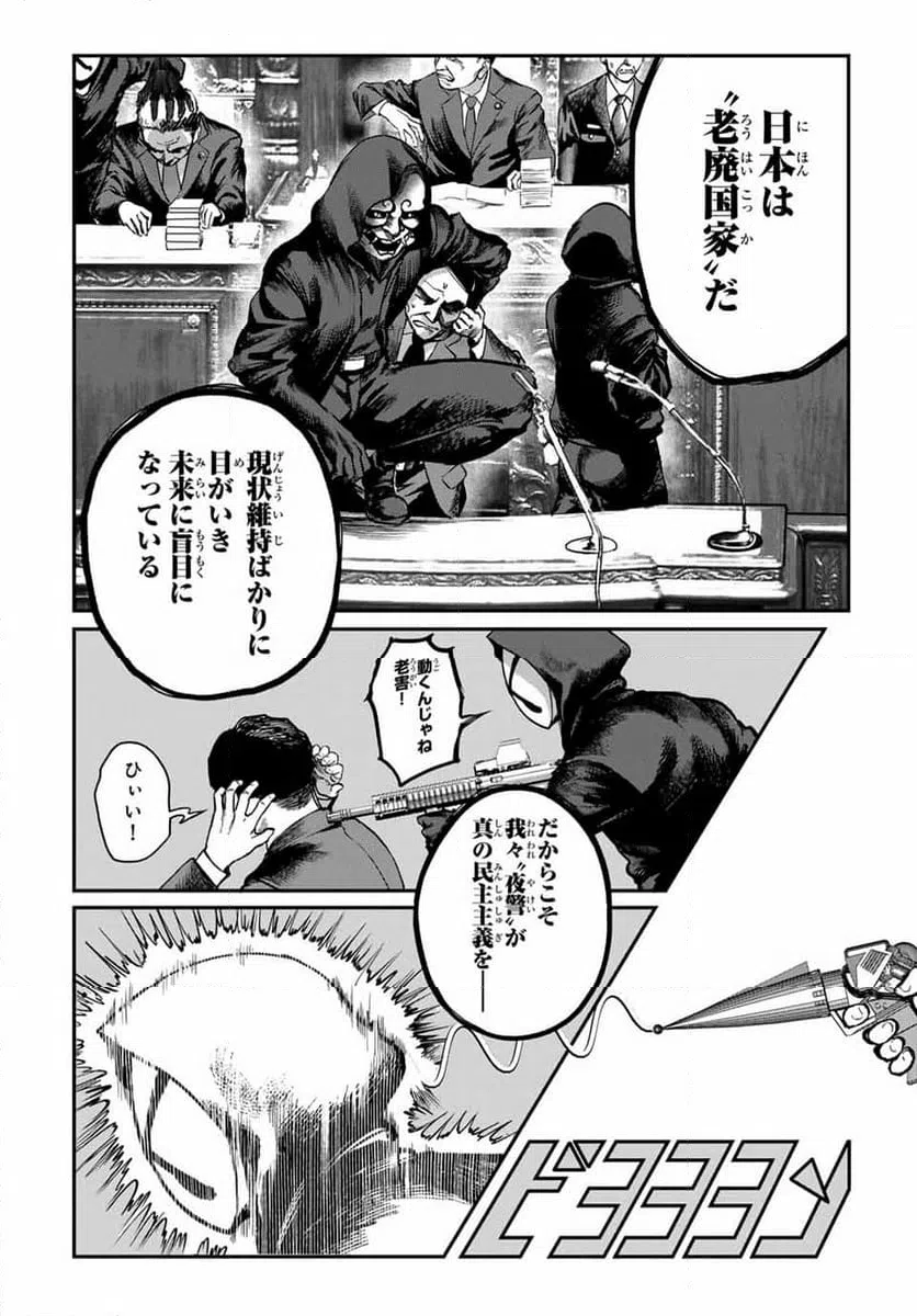 ページ 14 — 第33話