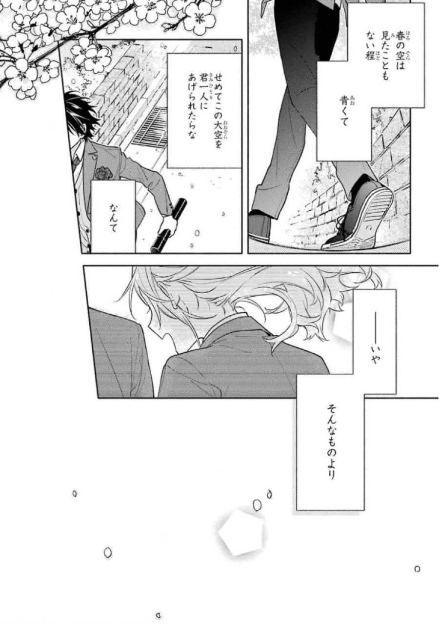 ページ 44 — 第122話