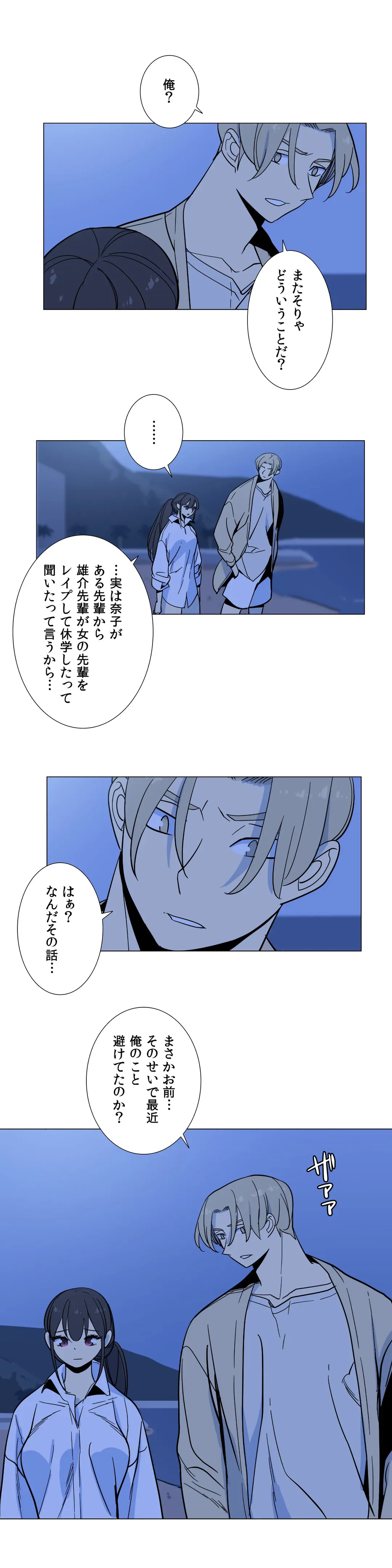 ページ 7 — 第22話