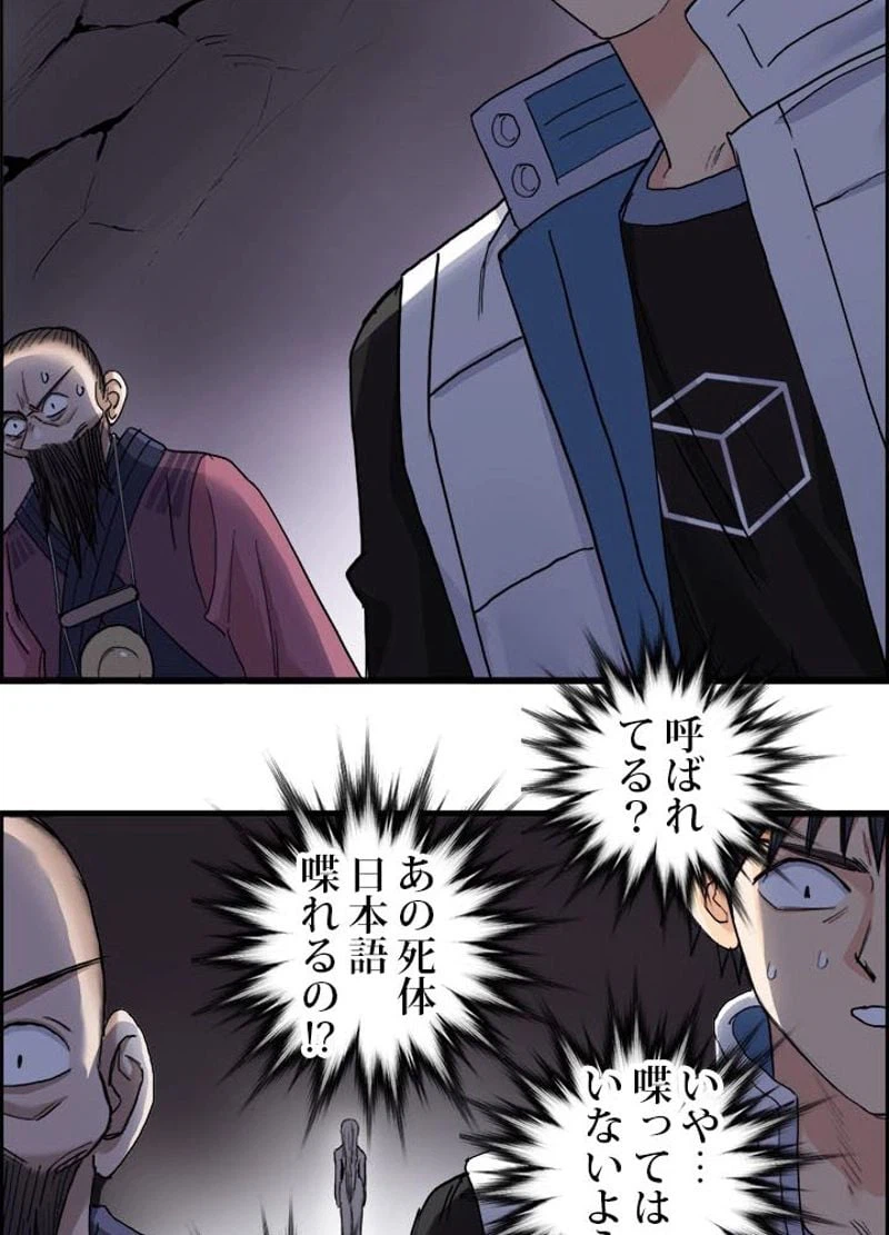 ページ 26 — 第192話