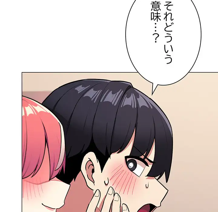 ページ 19 — 第25話