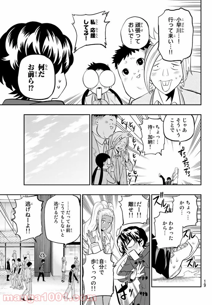 ページ 9 — 第62話