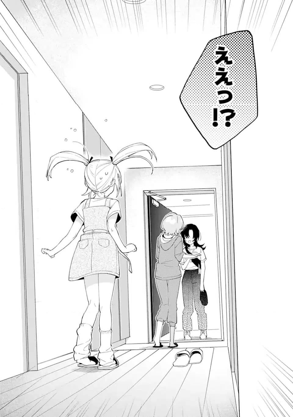 ページ 6 — 第15.1話