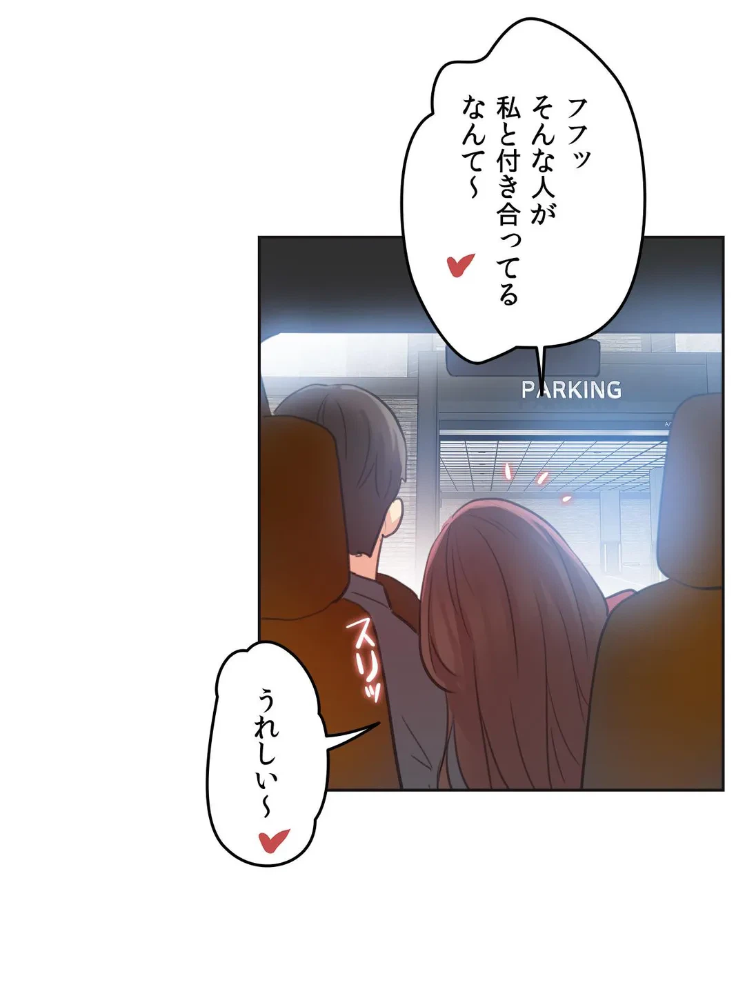 ページ 19 — 第67話