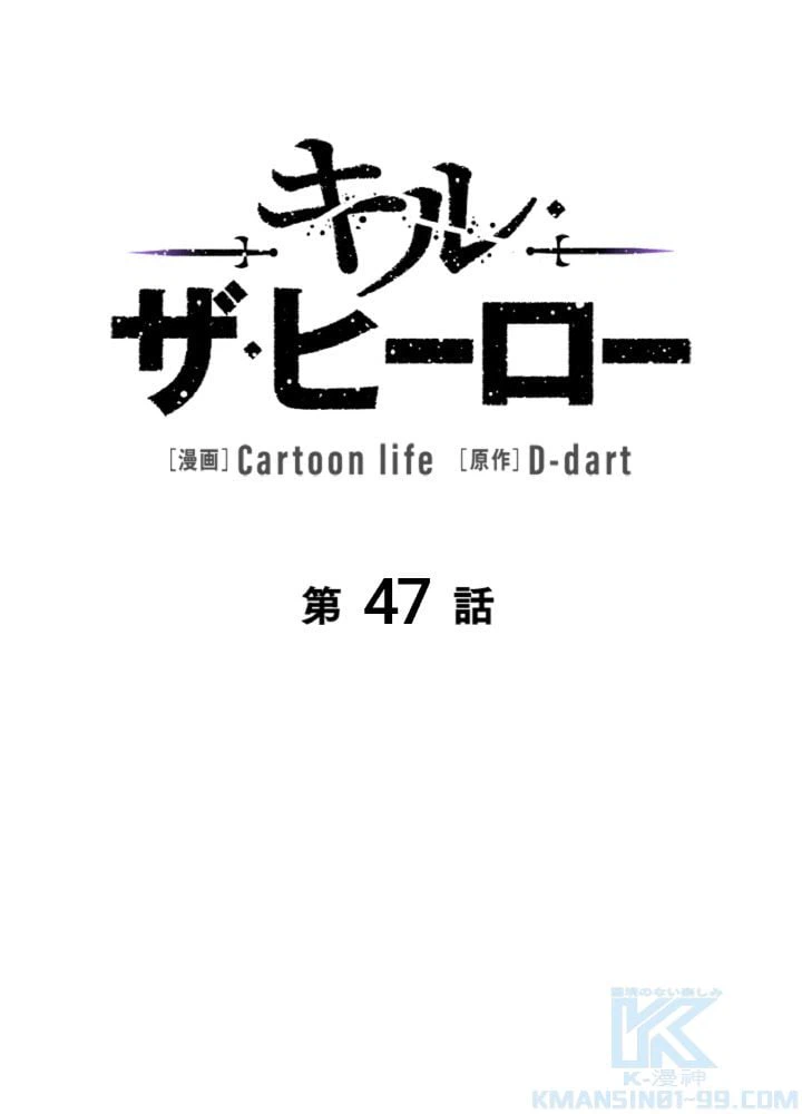 ページ 8 — 第47話