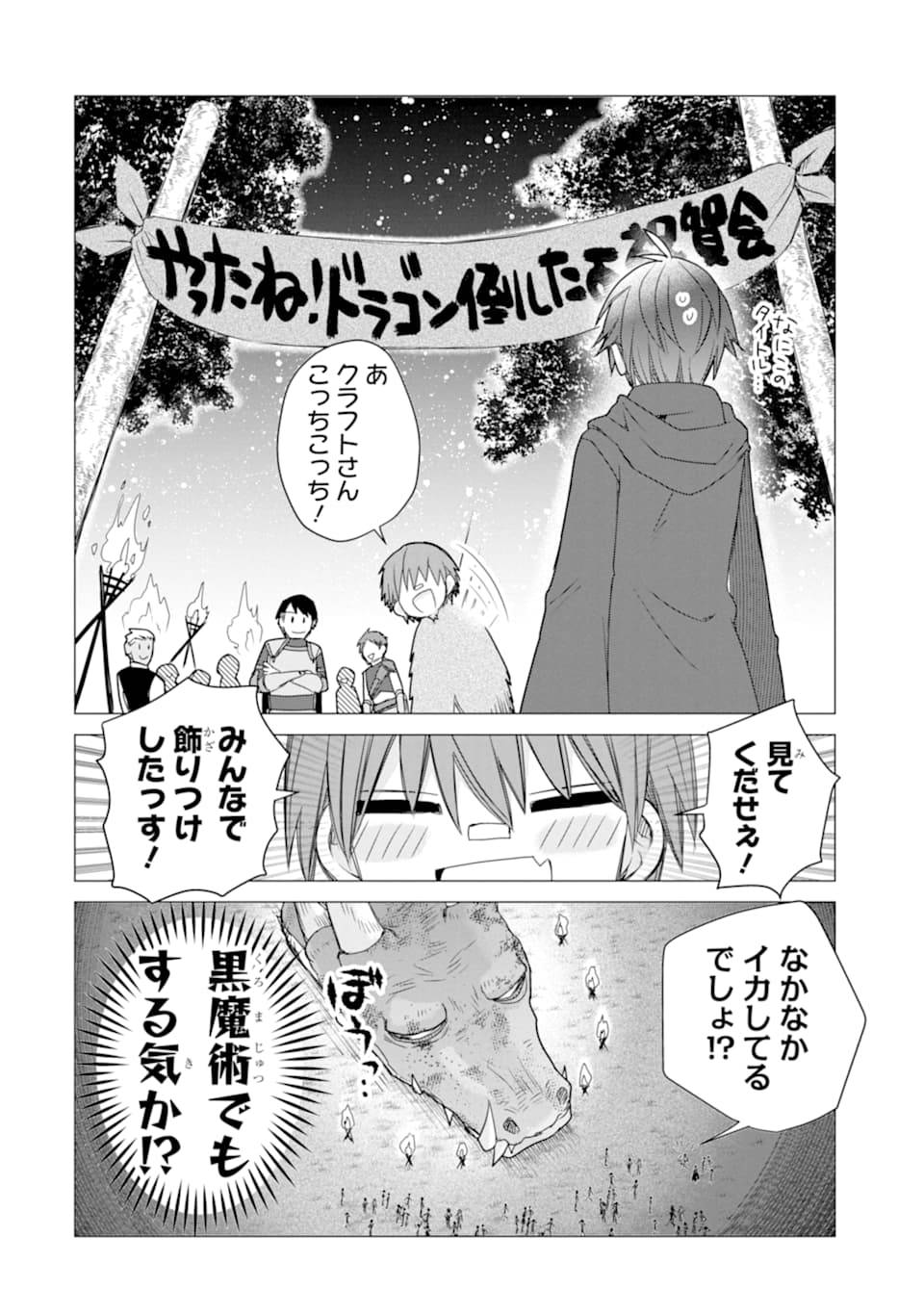 ページ 6 — 第15話