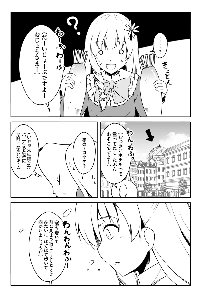 ページ 15 — 第14話