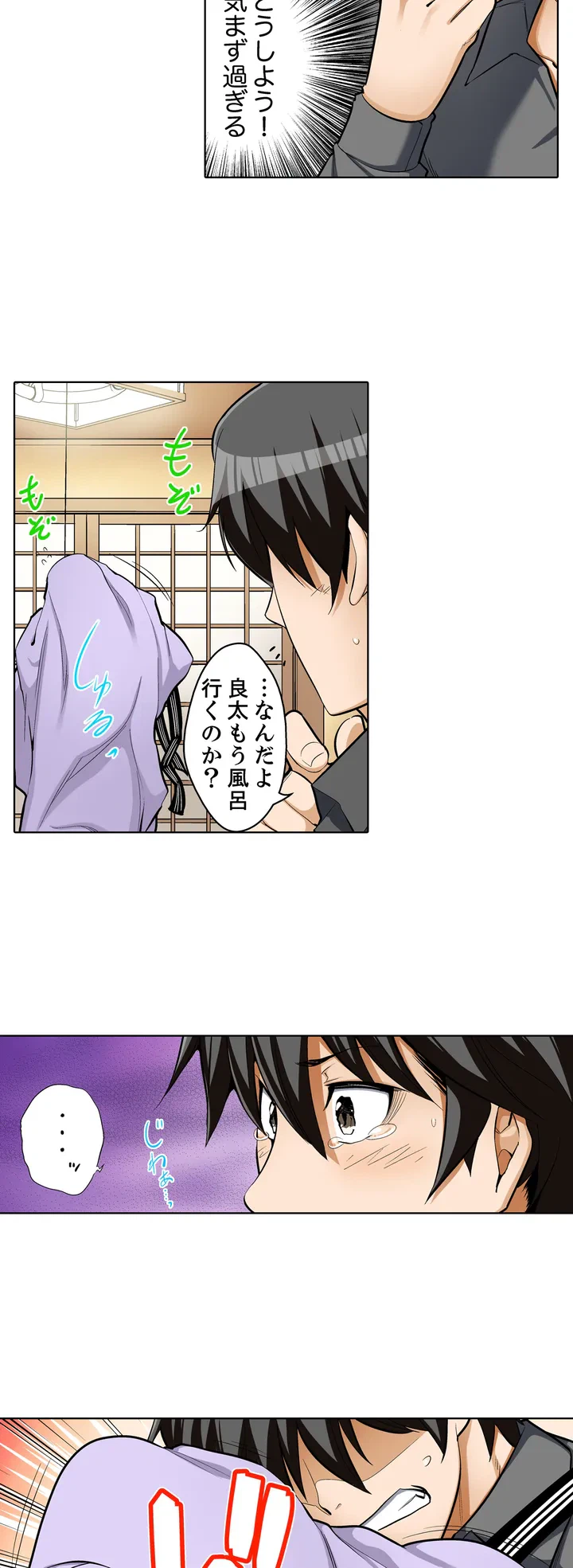 ページ 19 — 第1話