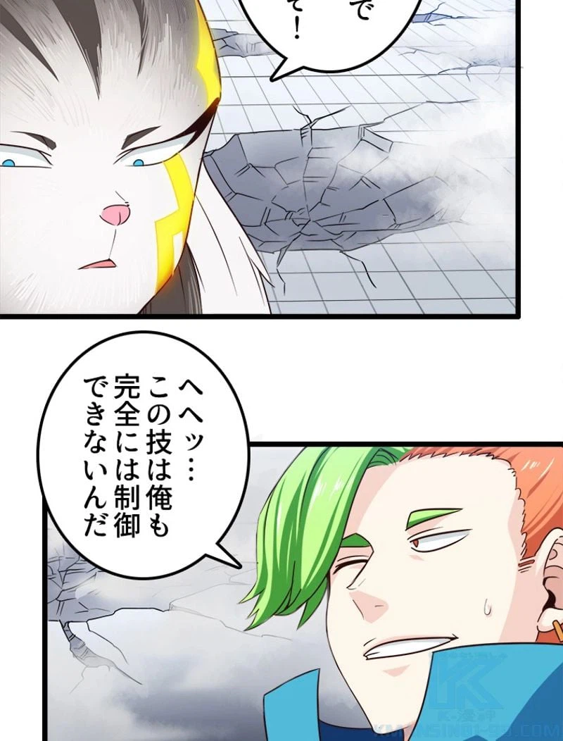ページ 35 — 第99話