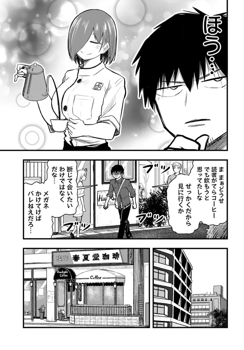 ページ 5 — 第19話