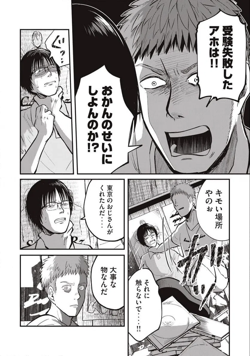 ページ 22 — 第1.1話