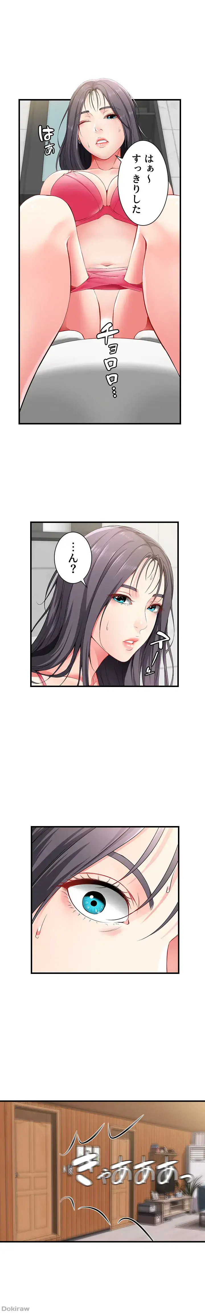 ページ 16 — 第3話