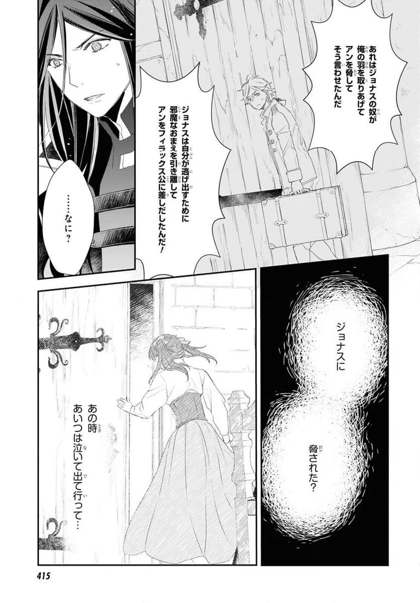 ページ 17 — 第18話