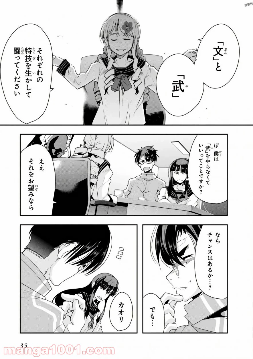 ページ 35 — 第5話