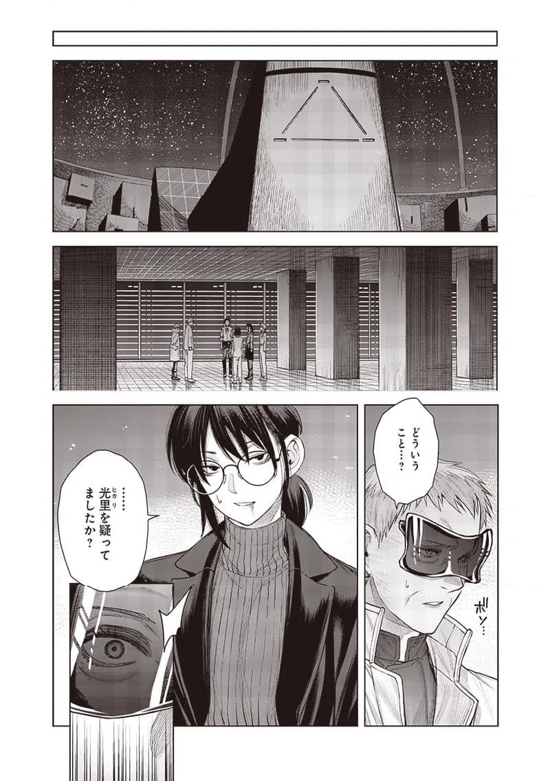 ページ 4 — 第46話