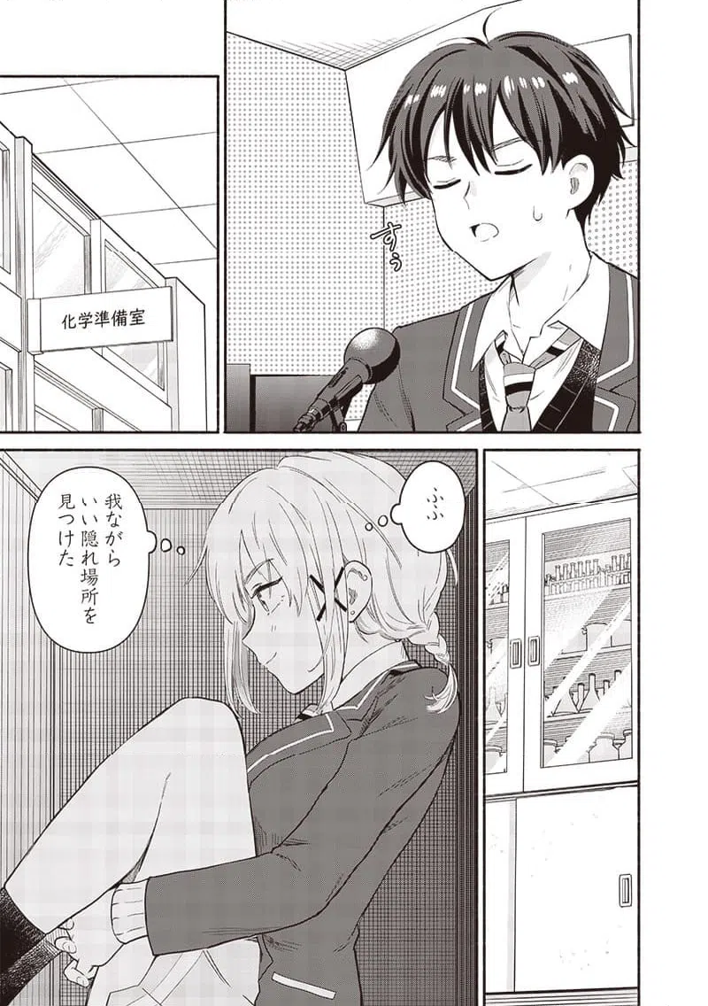 ページ 3 — 第58話