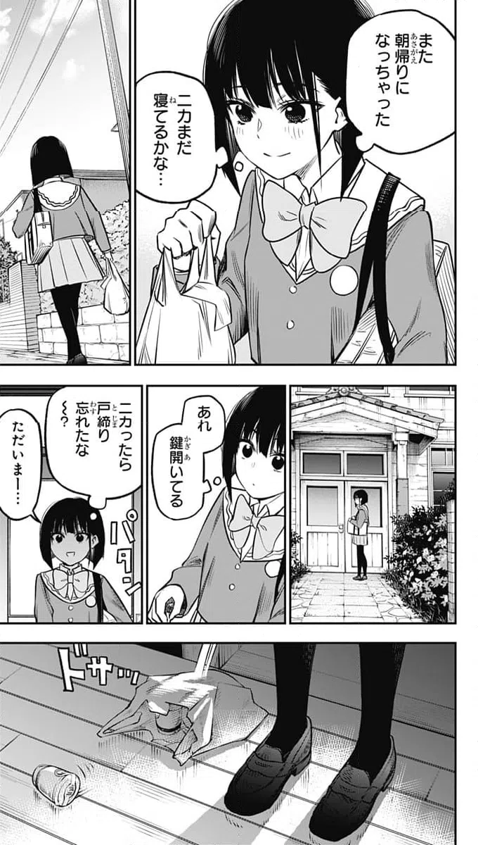 ページ 13 — 第16話