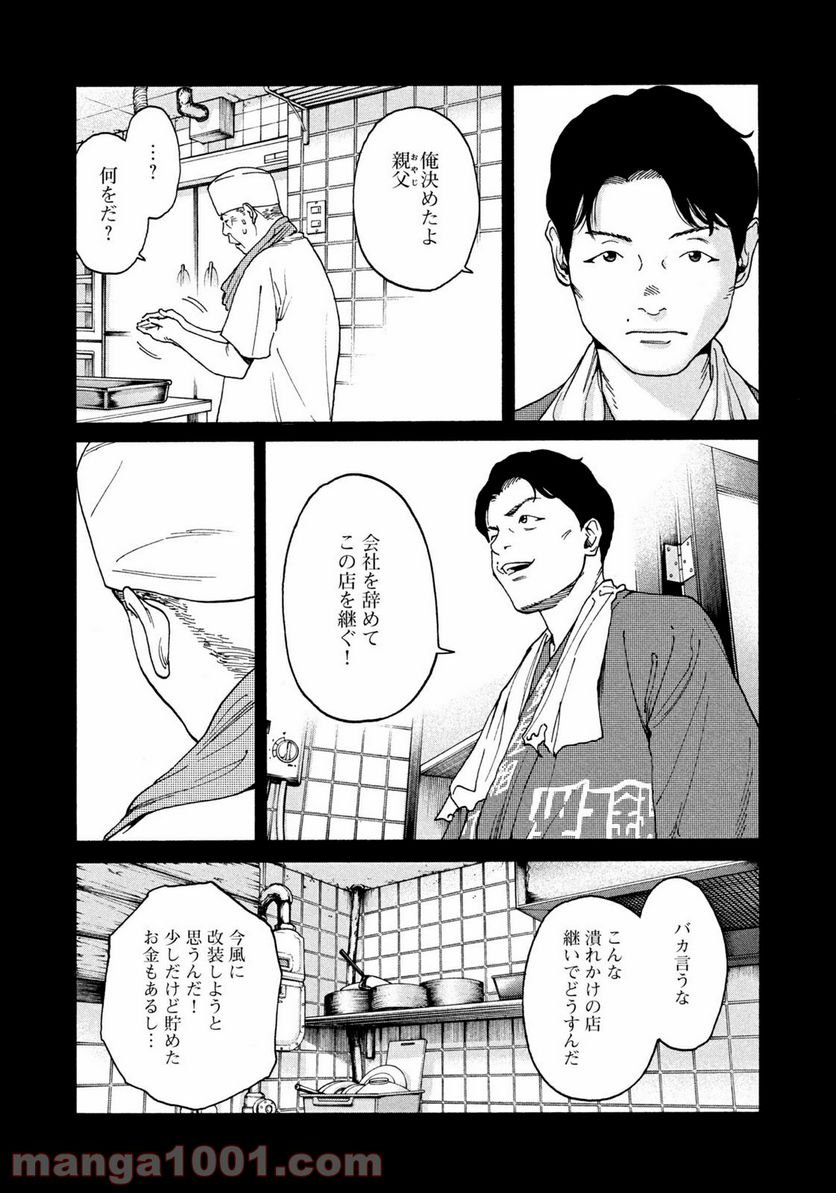 ページ 14 — 第22話