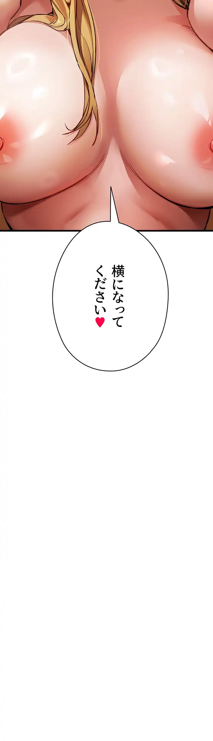 ページ 25 — 第53話
