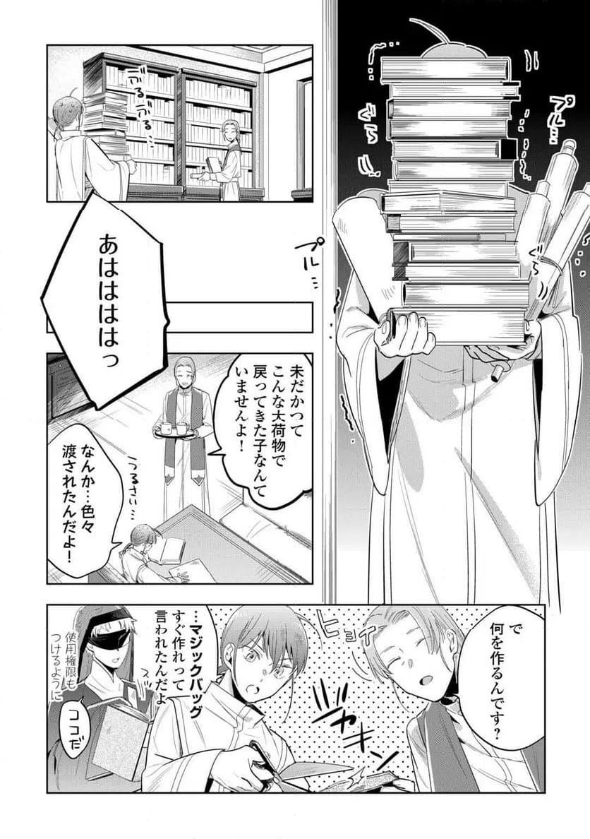 ページ 38 — 第1話