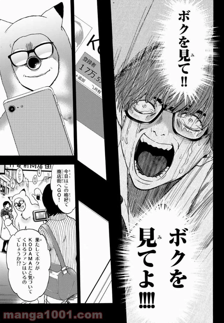 ページ 19 — 第38話