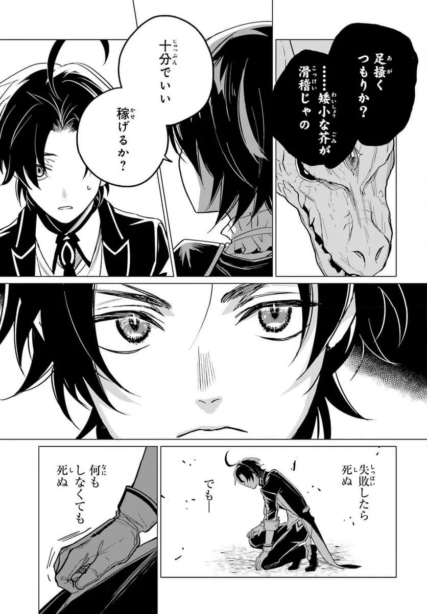 ページ 15 — 第7話