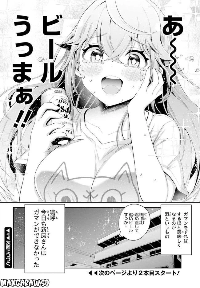 ページ 20 — 第1話