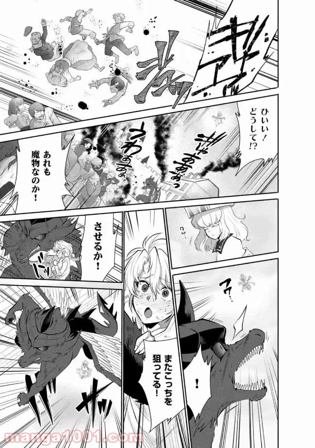 ページ 15 — 第12話